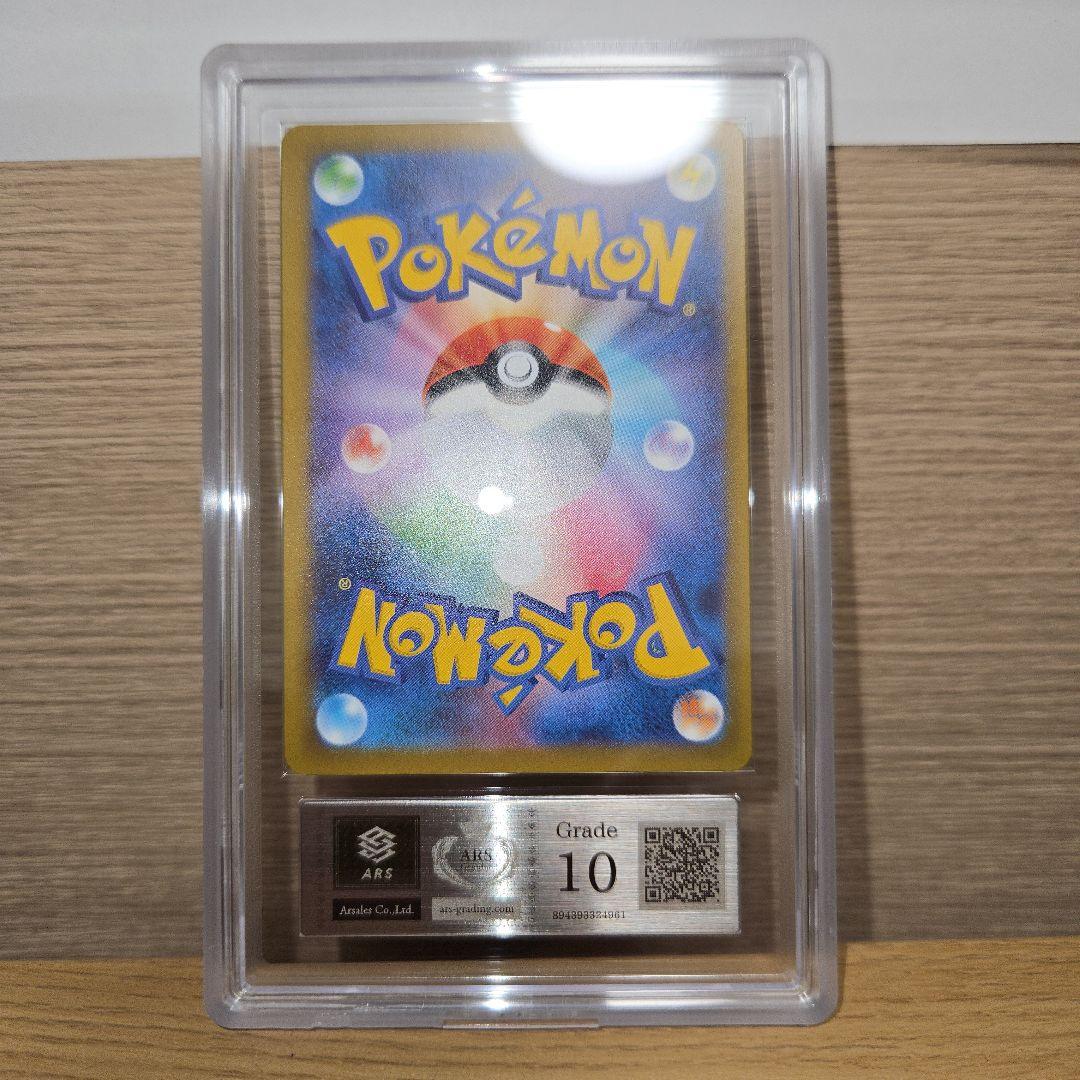 ARS10 リザードンex SAR シャイニートレジャー 349