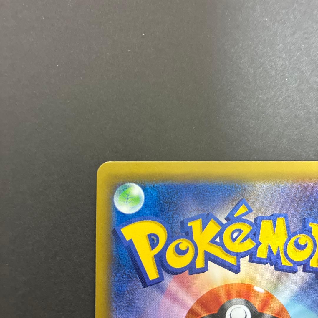 ポケモンカード ゲンガー&ミミッキュ gx sa