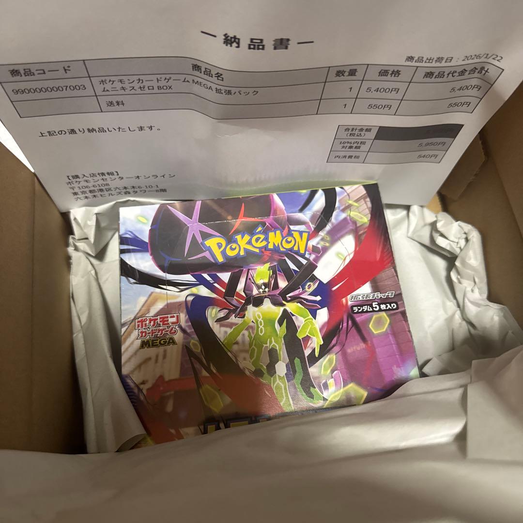 ムニキスゼロ　未開封　シュリンク付き