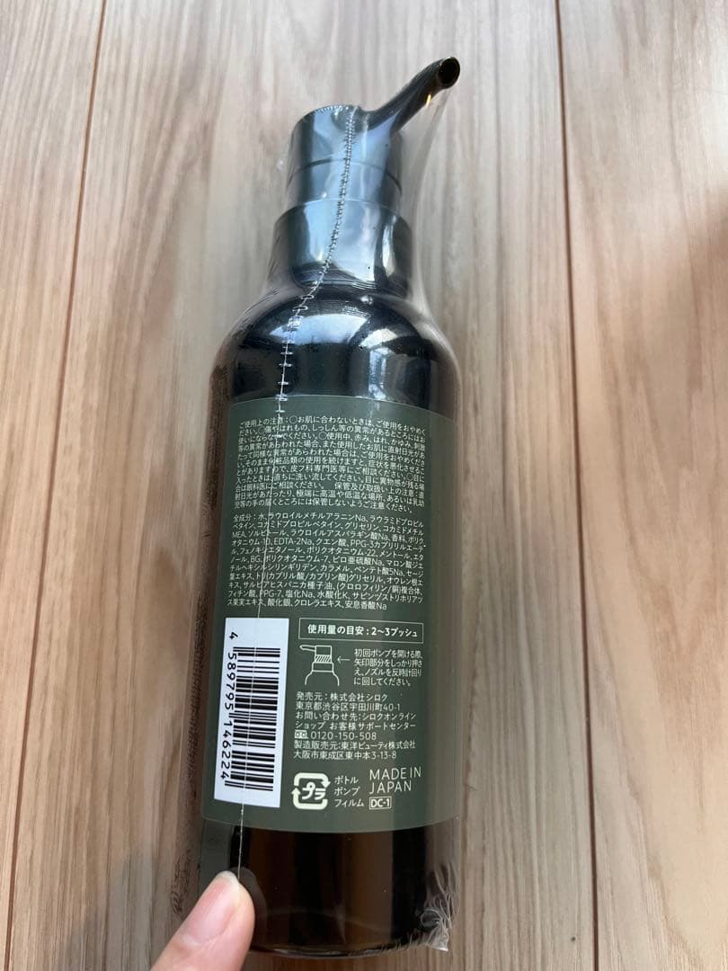 Nオーガニック モイストスカルプシャンプー　トリートメント　セラム