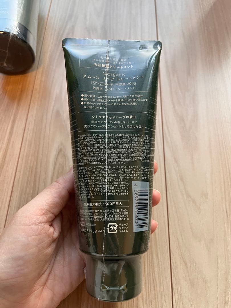Nオーガニック モイストスカルプシャンプー　トリートメント　セラム