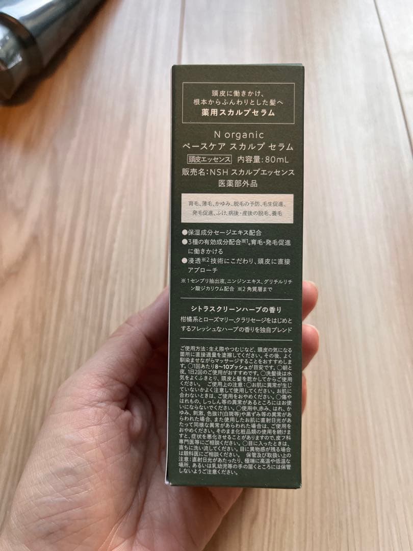 Nオーガニック モイストスカルプシャンプー　トリートメント　セラム