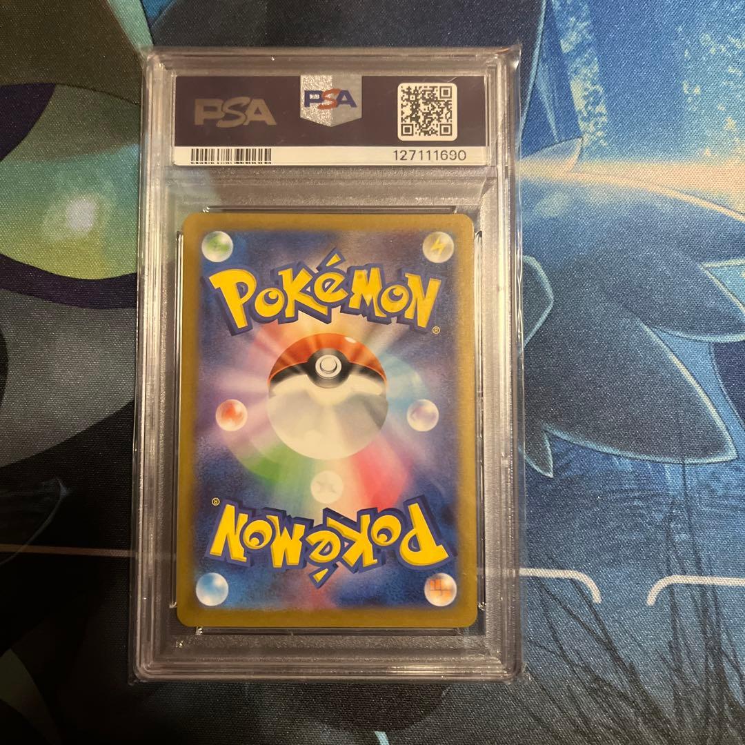 PSA10 ピカチュウ　マクドナルド　プロモ　020/M-P