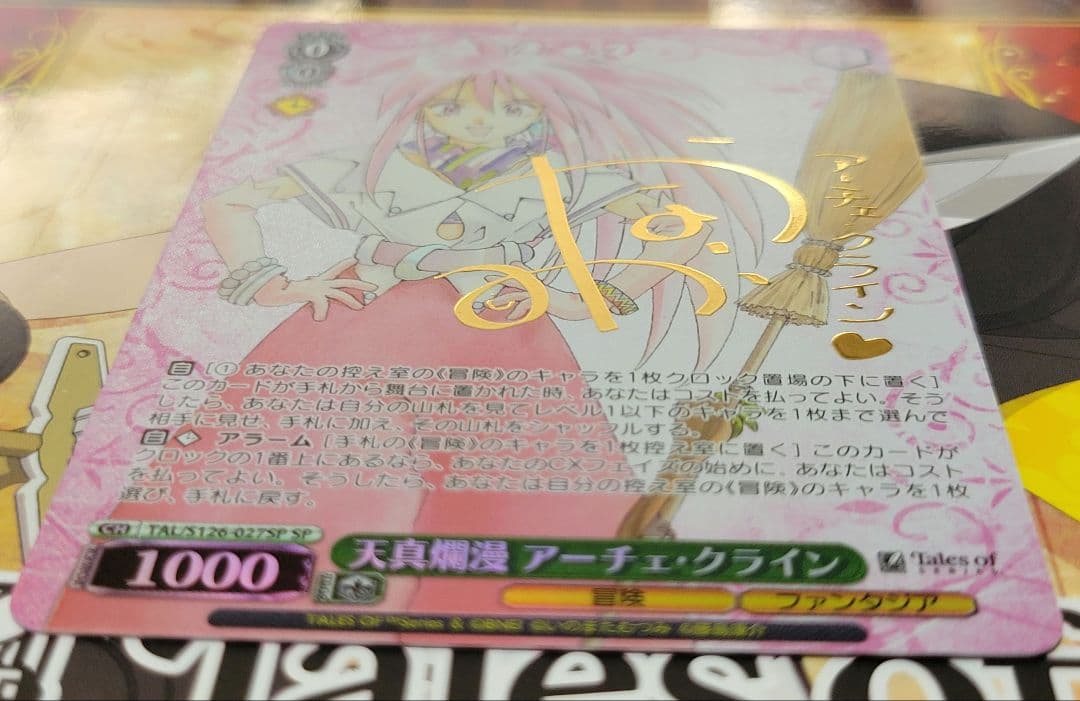 【匿名配送】ヴァイスシュヴァルツ　テイルズ　天真爛漫　アーチェ・クライン　SP