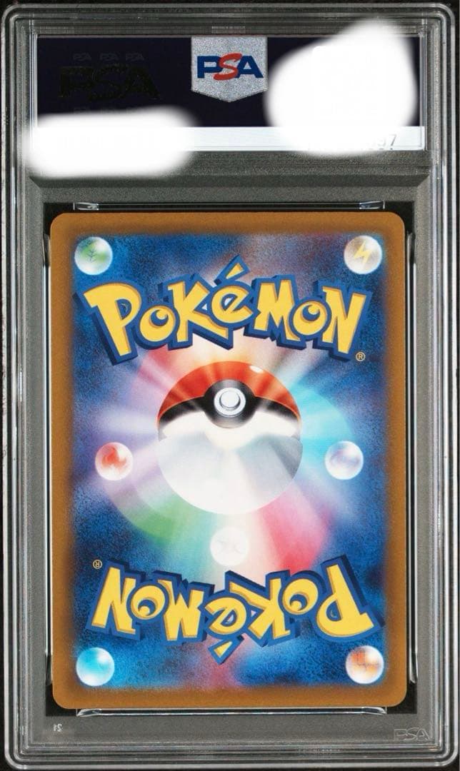 【PSA10】【ワンオーナー品】ラプラス ar 177/172