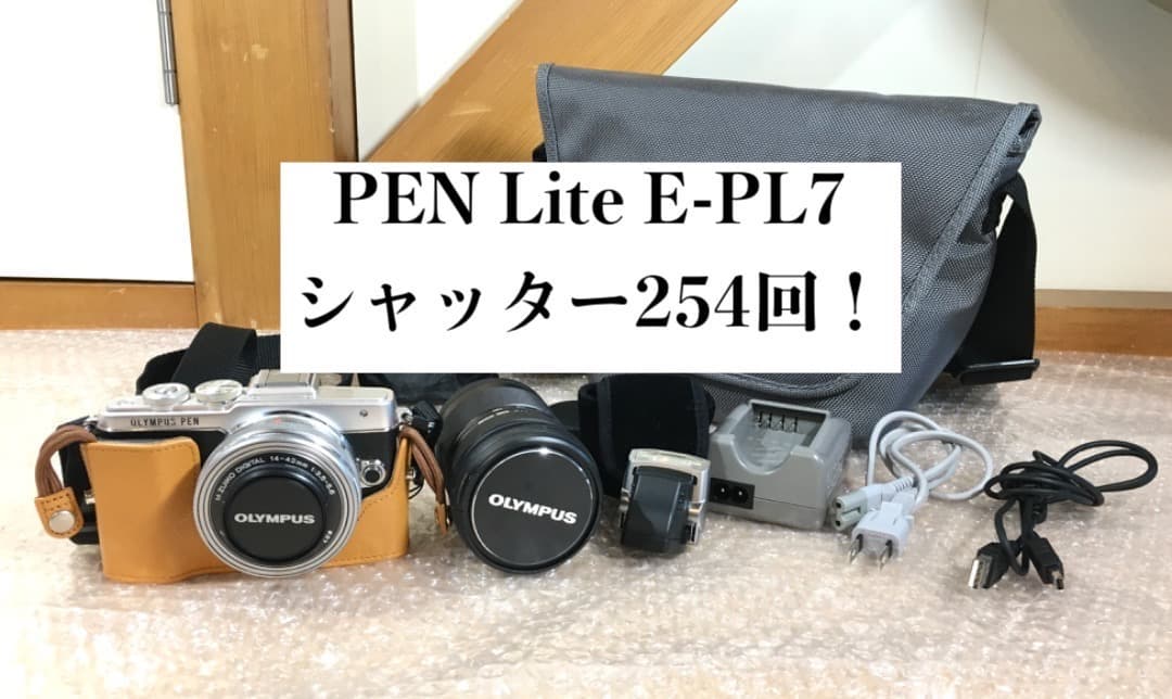 ○【254回完動品】OLYMPUS PEN Lite E-PL7 ミラーレス一眼