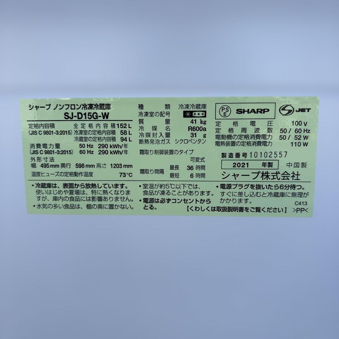 美品3点セット/どっちもドア/冷蔵庫/152L 洗濯機/ 4.5kg/電子レンジ