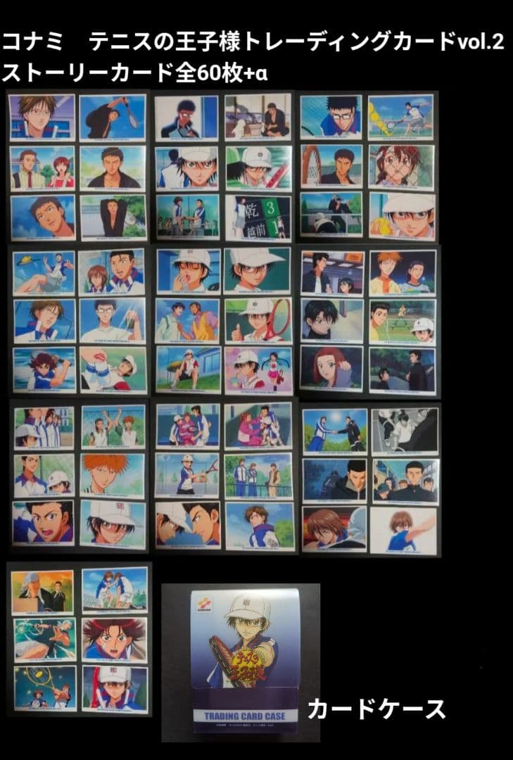 テニスの王子様 トレーディングカードvol.2 ストーリーカード全60枚+α