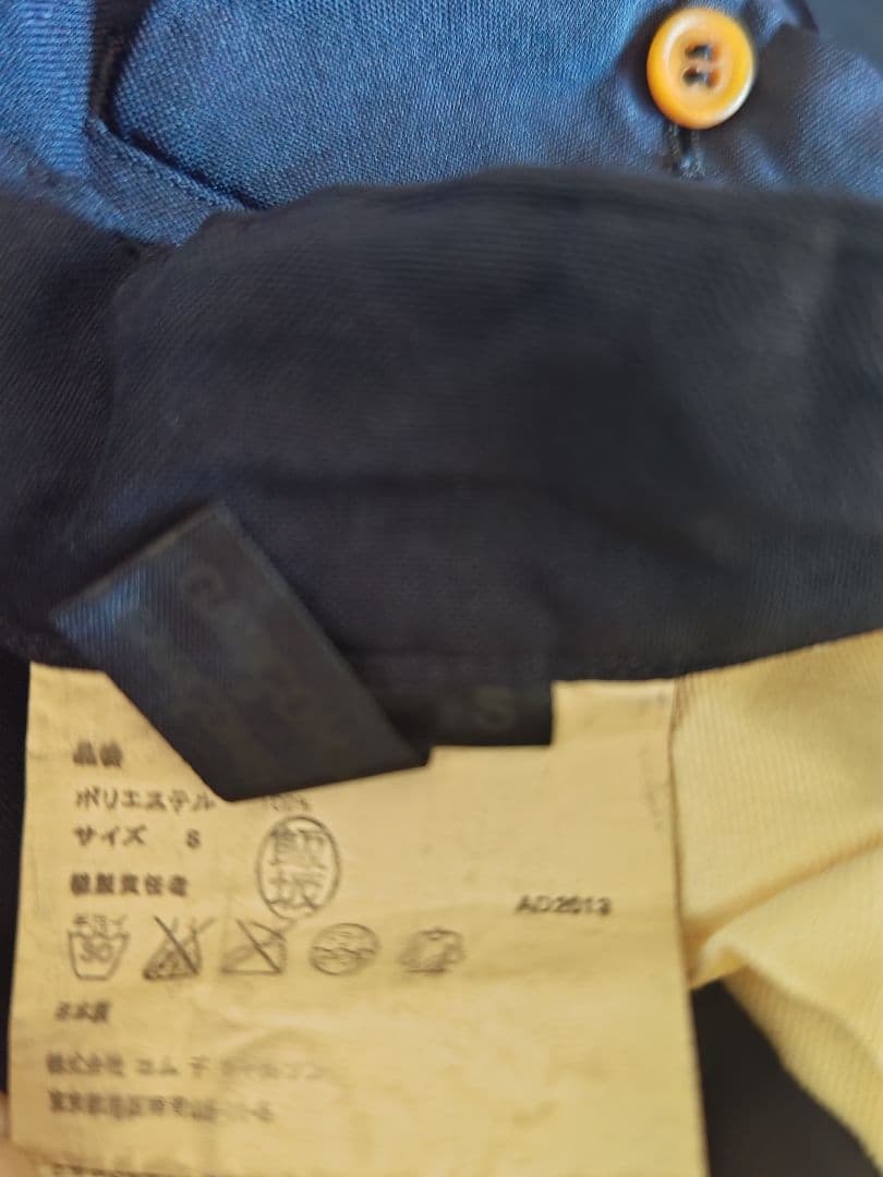 コムデギャルソン スカート付きパンツ ネイビー