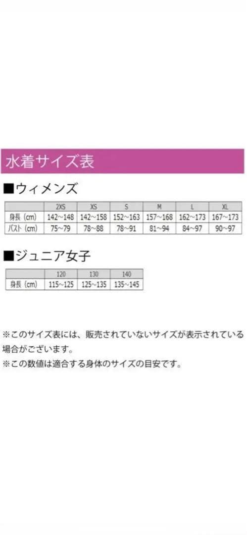 ⭐︎セール⭐︎ミズノ　GX SONIC 6 NV