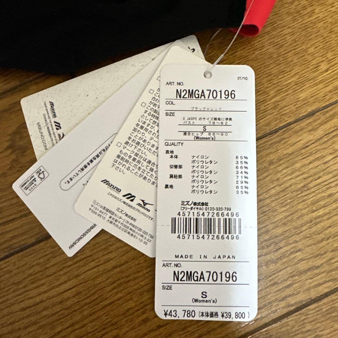 ⭐︎セール⭐︎ミズノ　GX SONIC 6 NV