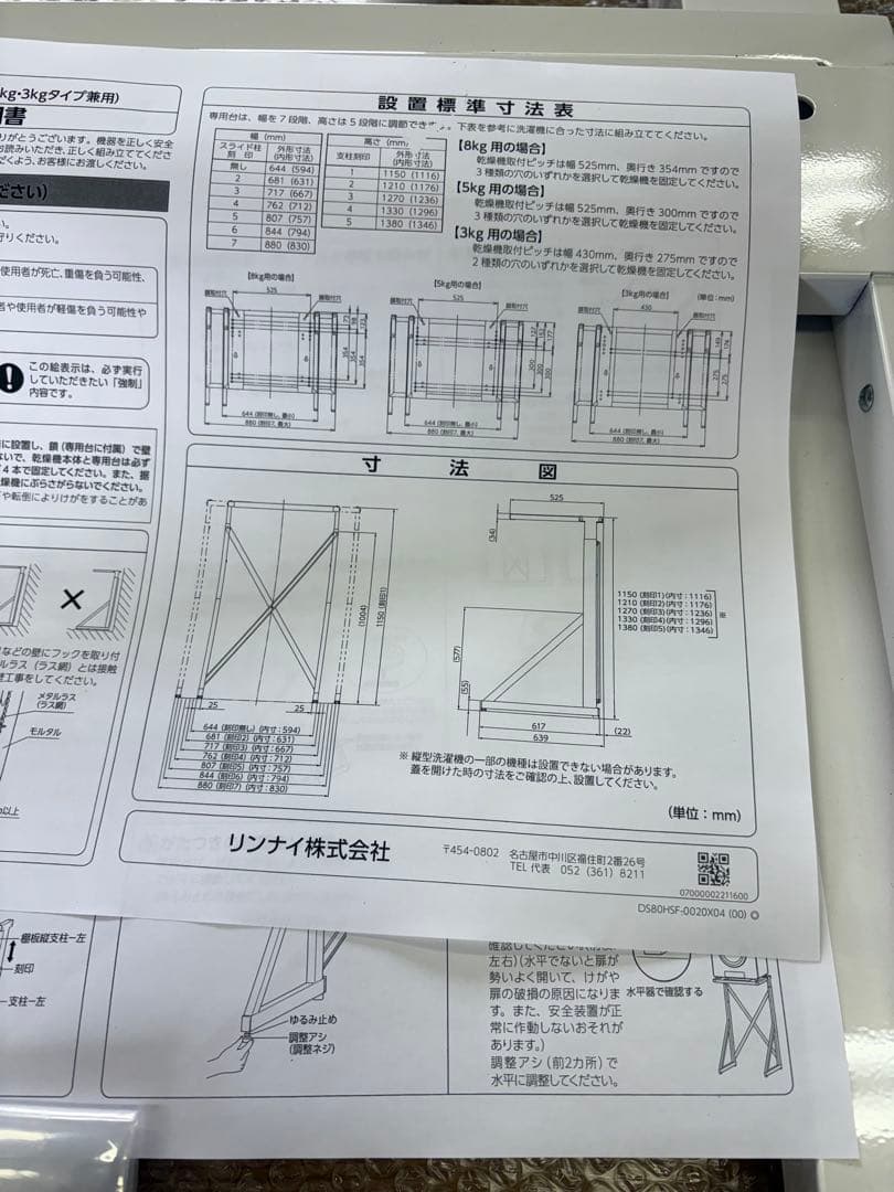 幹太くん専用台 DS-80HSF