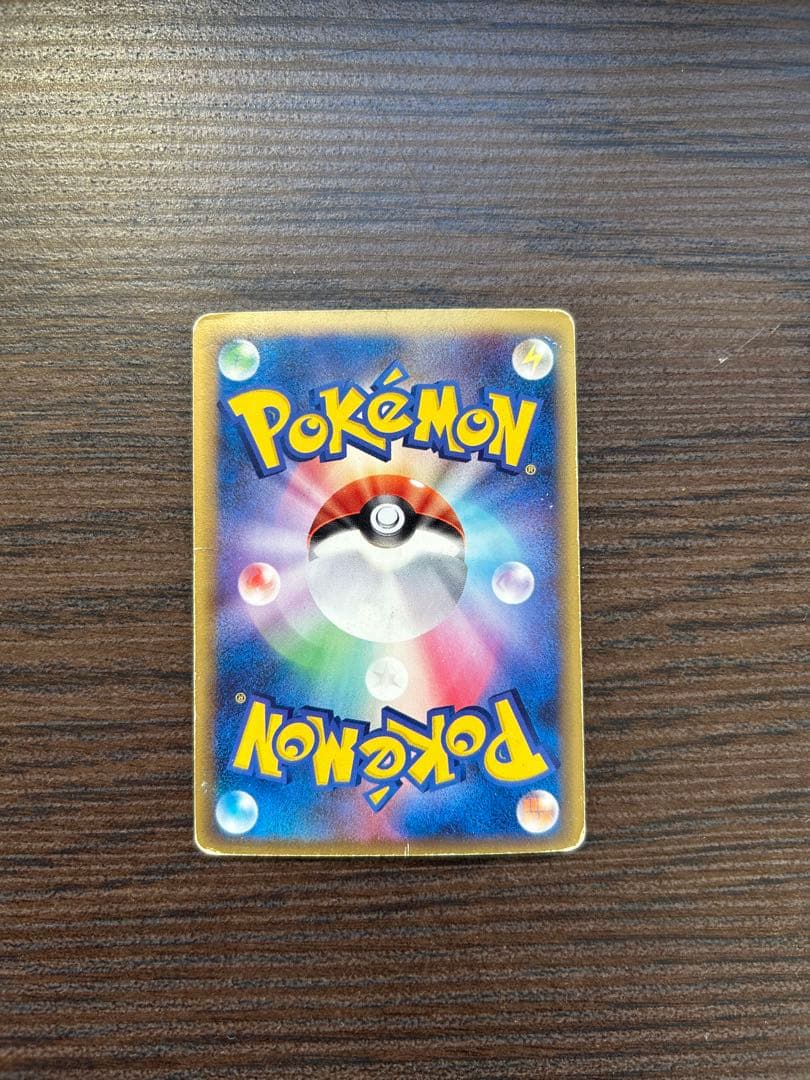 ラティオスex δ ☆ 拡張パック さいはての攻防 023/068