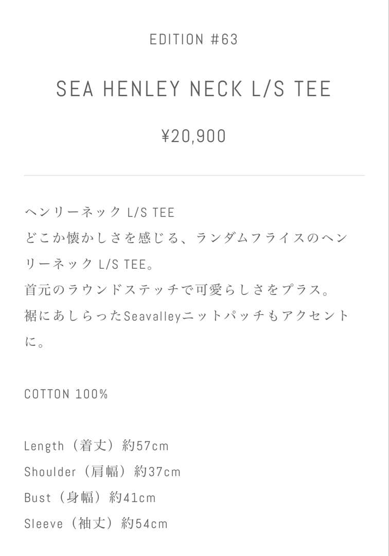 未使用★SEA ヘンリーネック L/S TEE★ピンク