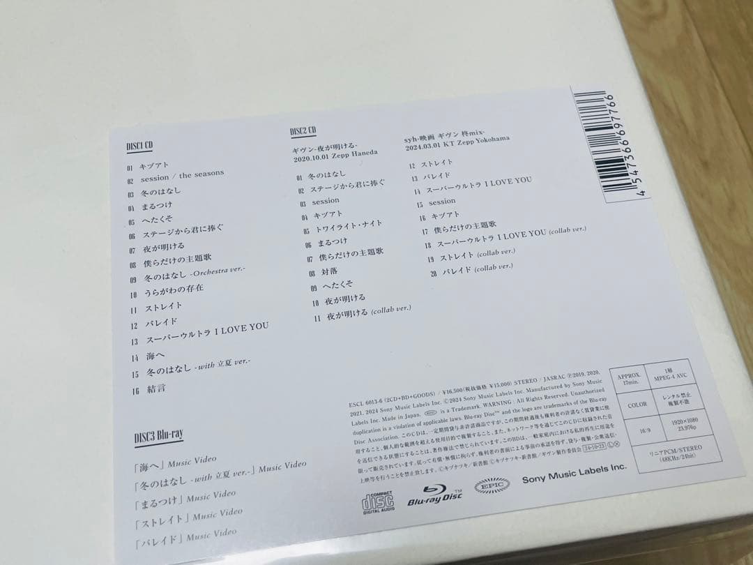 未開封　ギヴン THE BEST 完全生産限定盤