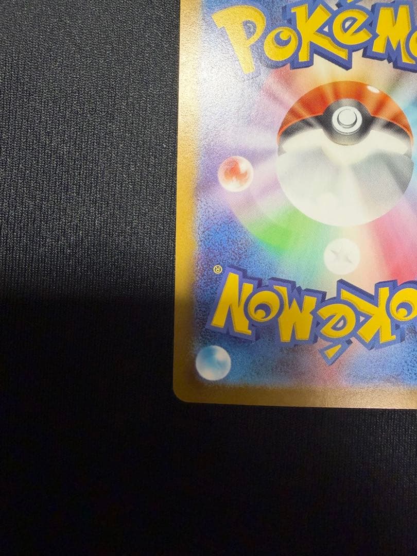 メガオーダイルex sar