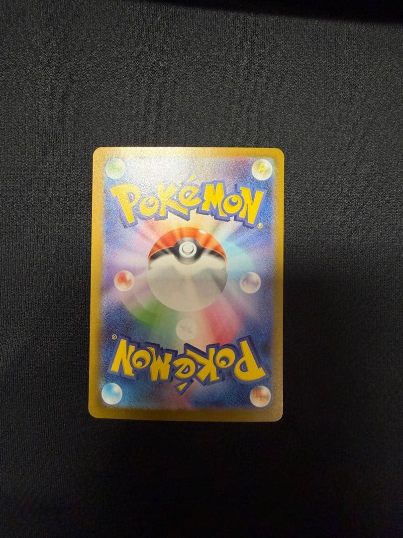 メガオーダイルex sar