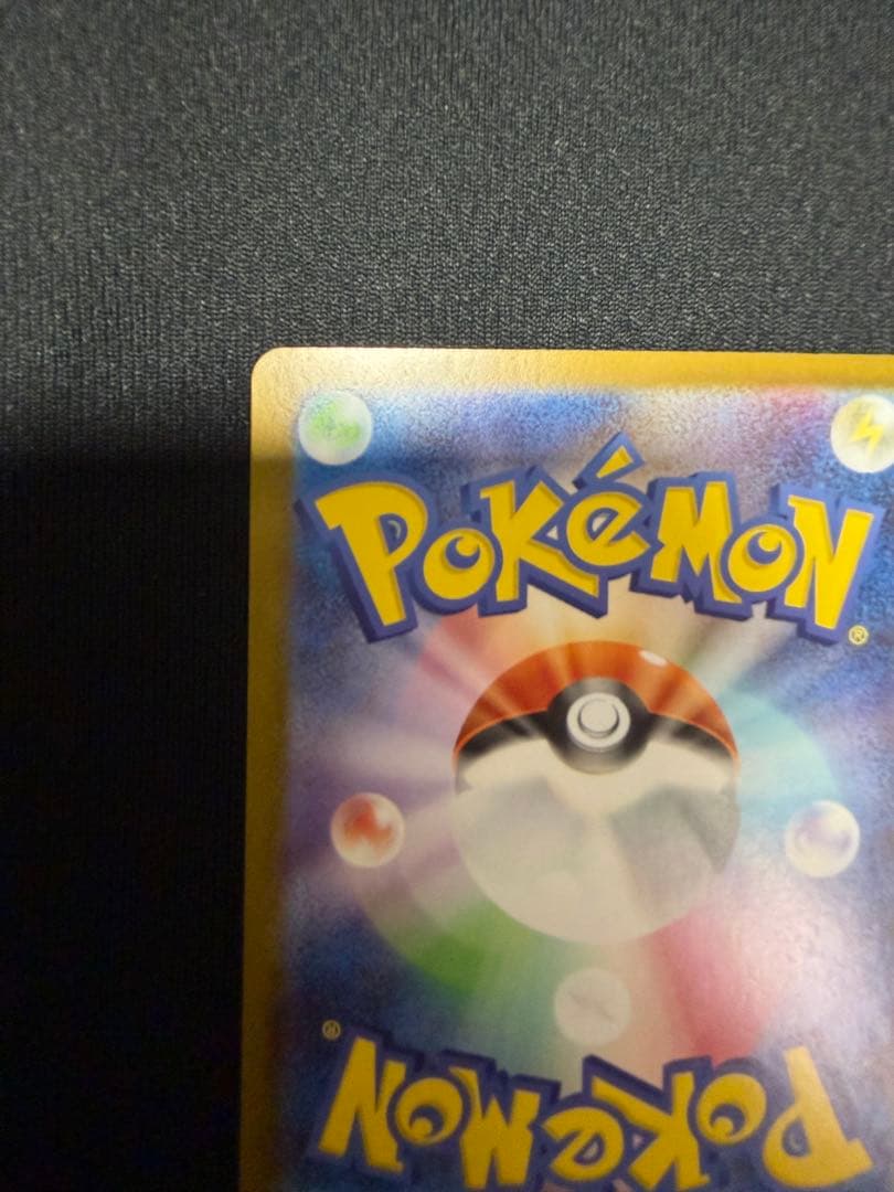 メガオーダイルex sar