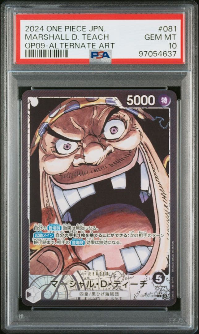 【ワンピース】マーシャル・D・ティーチ　黒ひげ　リーダーパラレル　PSA10