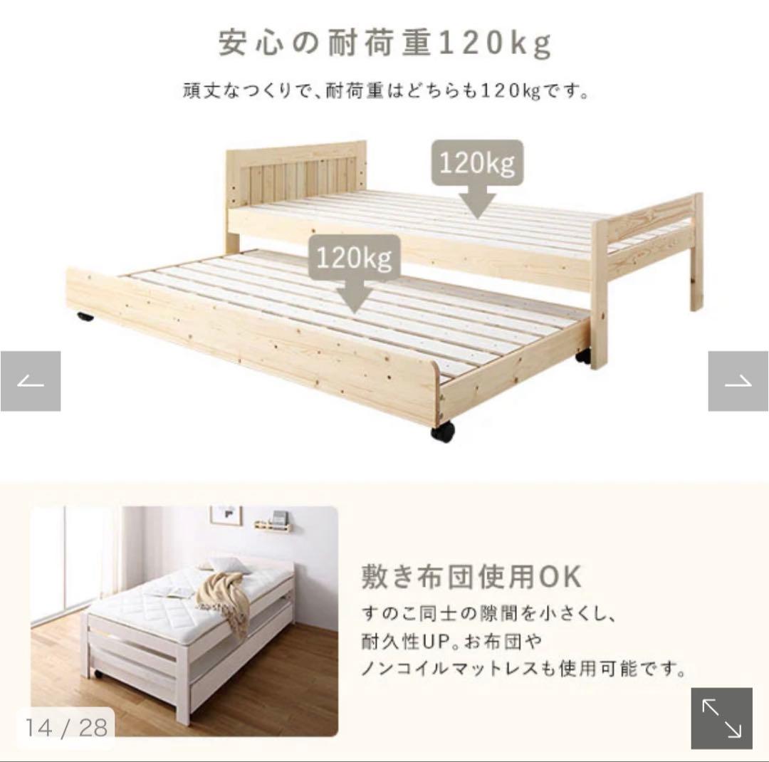 RASIK ラシク　ベッド　フレームのみ　Twinel ツウィネル