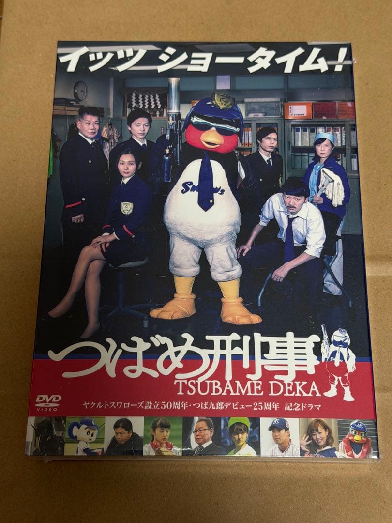 つばめ刑事 DVD 特典映像付き（新品未開封）