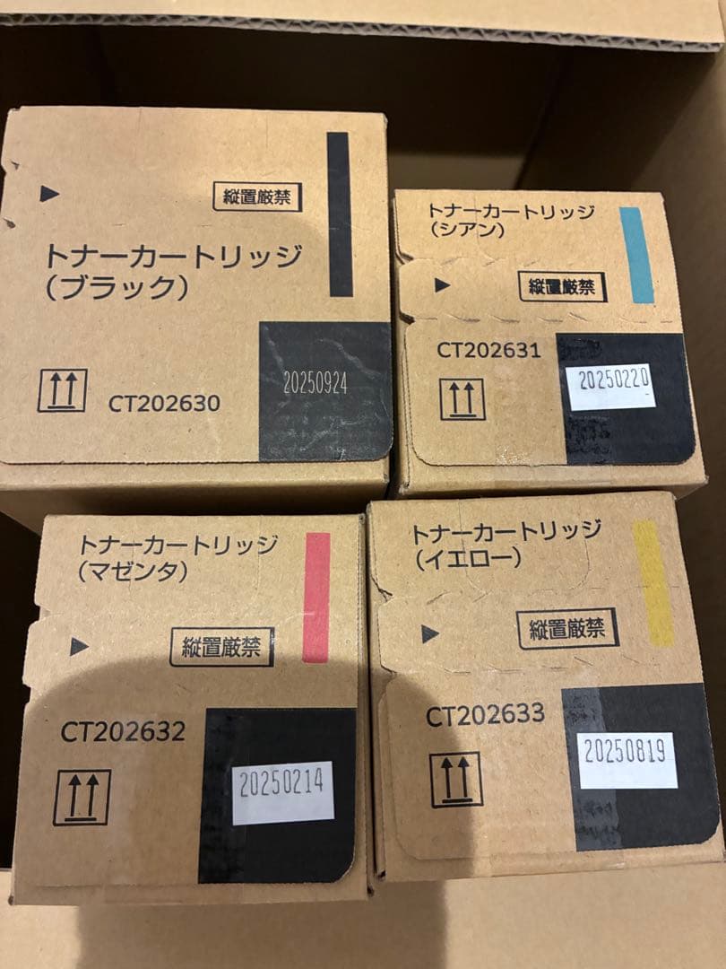 富士フィルム　ゼロックス　C2271 トナー4色セット