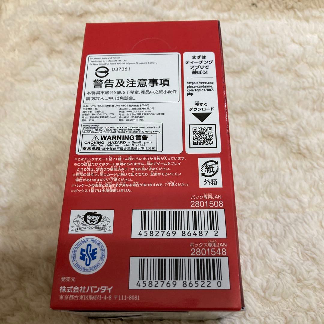 ワンピースカードゲームヒロインズエディションボックス