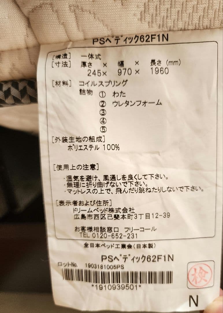 美品 サータ serta ポケットコイルマットレス シングルベッド