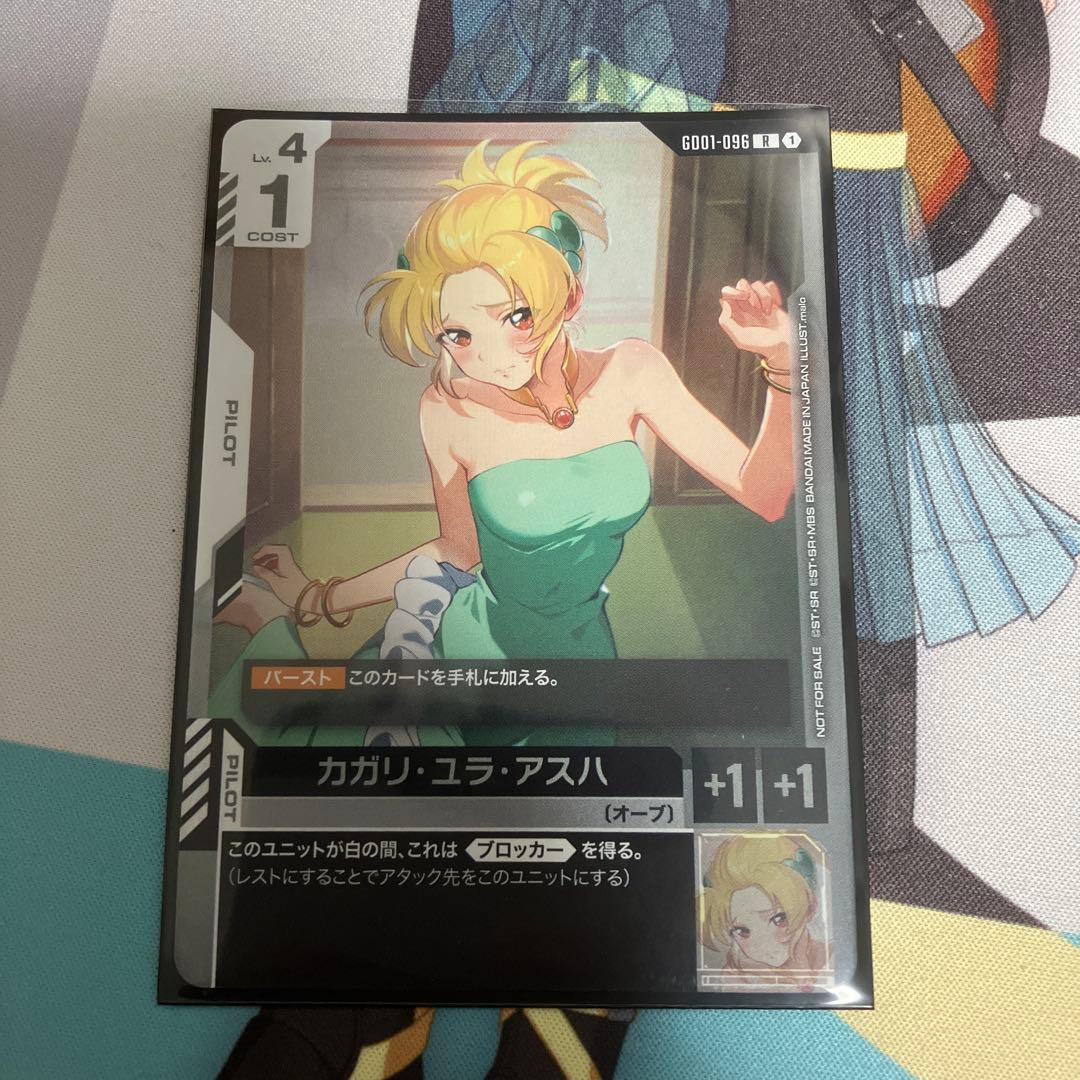 キ*エ様 カガリ・ユラ・アスハ プロモ ガンダムカード チャンピオンシップ 参加