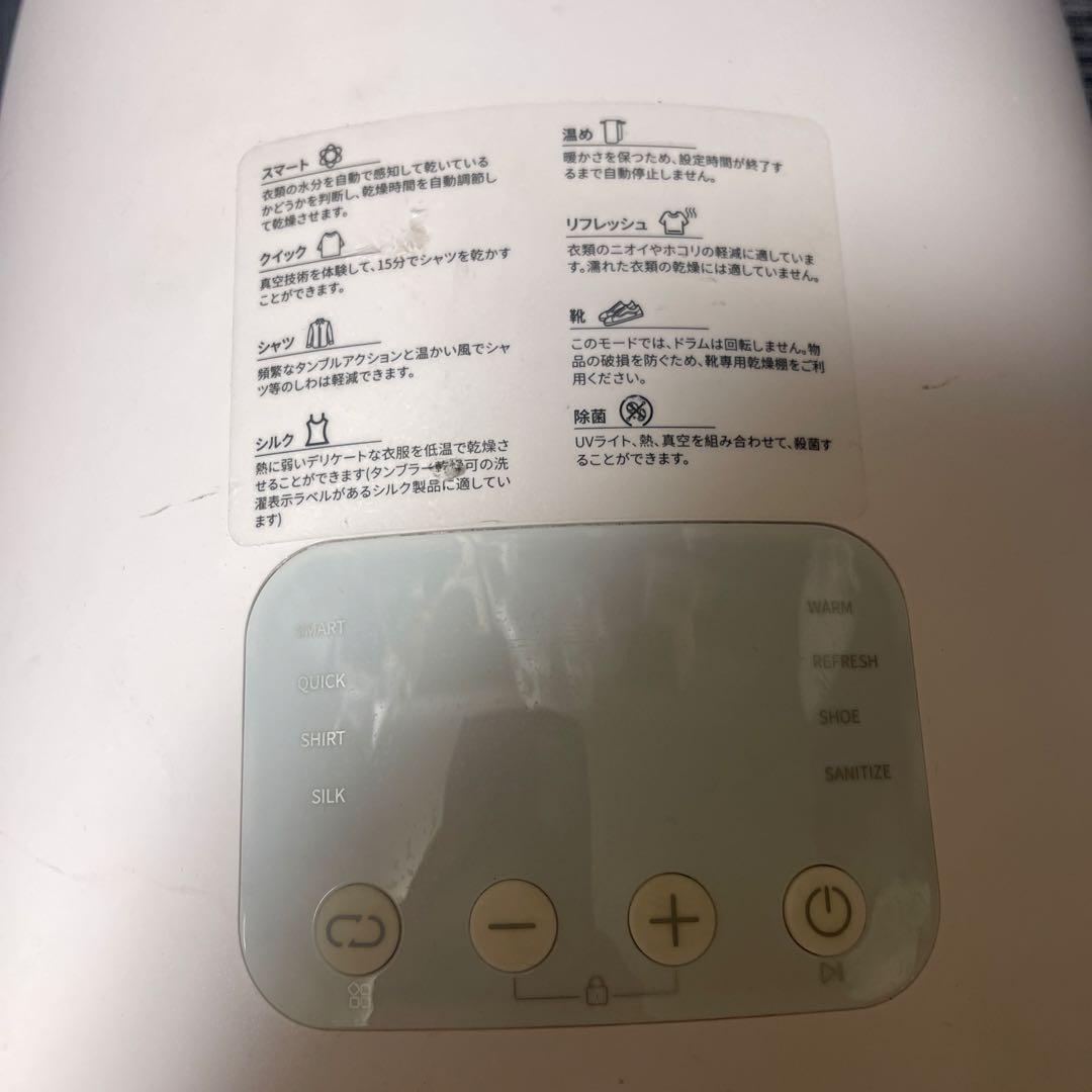 Morus Zero 乾燥機