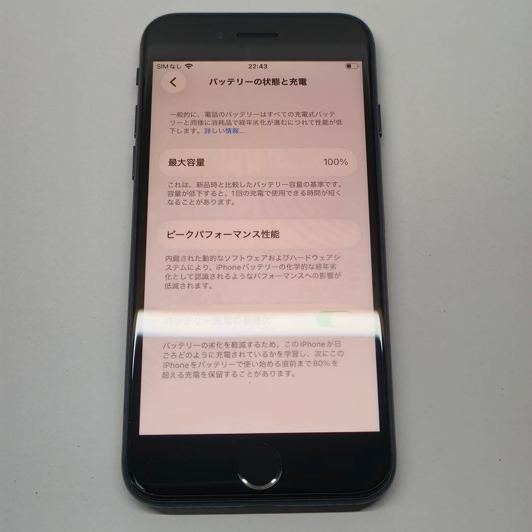 【新品同様・最大容量100%】iPhone SE 3 64GB