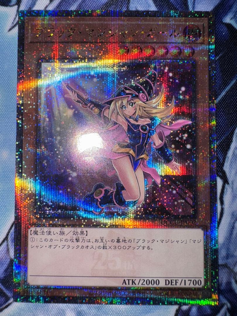 遊戯王　日版　ブラックマジシャンガール　25th qc Unity