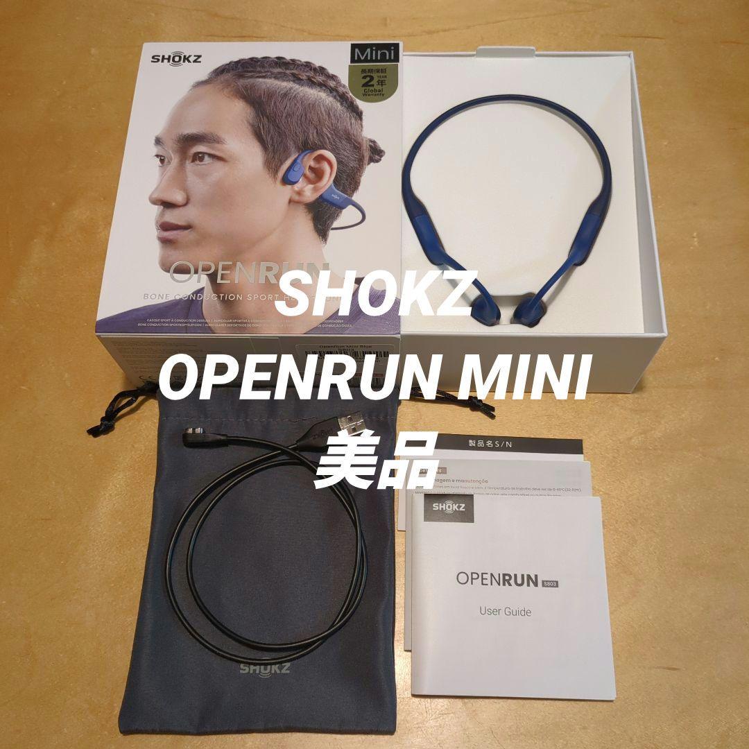 【美品】SHOKZ OPENRUN MINI オープンラン ミニ 12/5まで