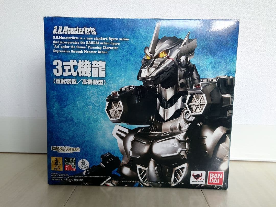 【希少】S.H.モンスターアーツ　3式機龍(重武装型/高機動型)