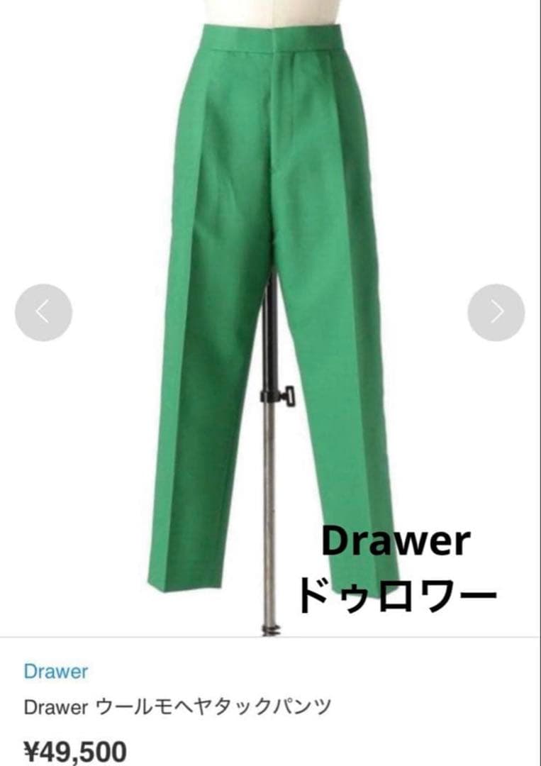 NO.1-115 Drater 36 ウールモヘア緑タックパンツ　美品テーパード