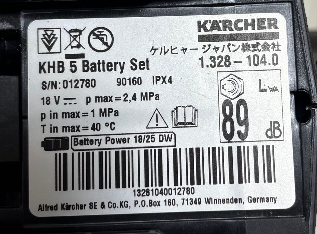 ケルヒャー　KHB５バッテリーセット