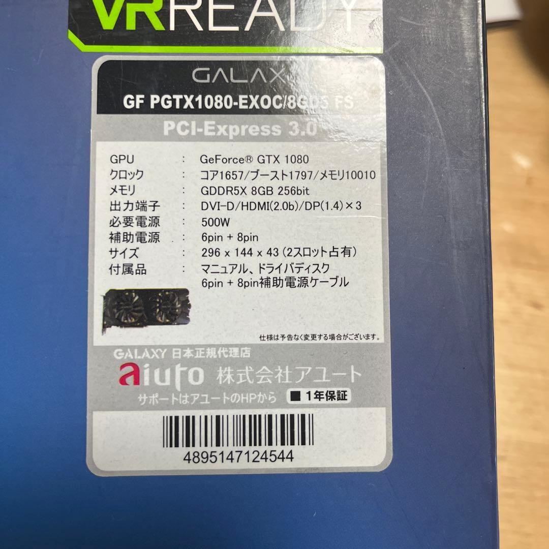 グラフィックボード・グラボ・ビデオカード GALAX GeForce GTX1080 EXOC/8GB