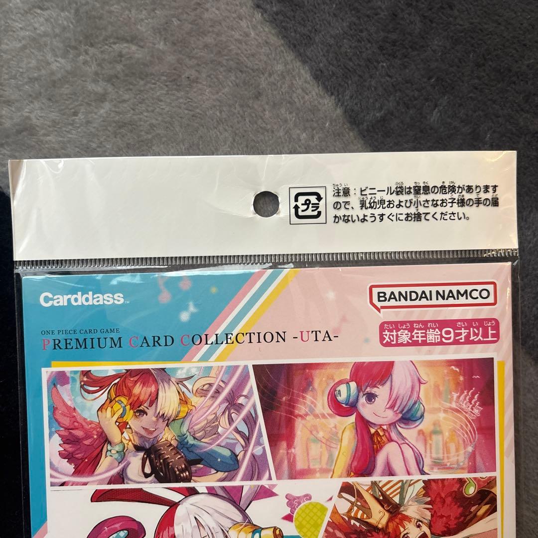 ワンピース　カードゲーム　プレミアムカードコレクション25周年×2セット　ウタ