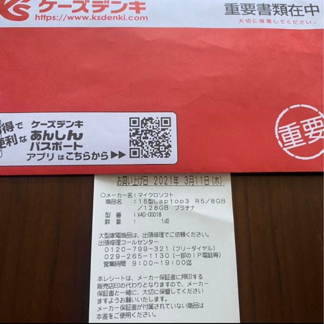 Surface Laptop 3（15インチモデル）