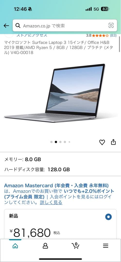 Surface Laptop 3（15インチモデル）