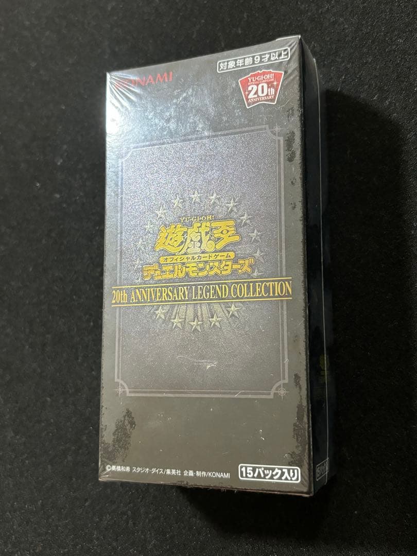 遊戯王　20th ANNIVERSARY LEGEND COLLECTION