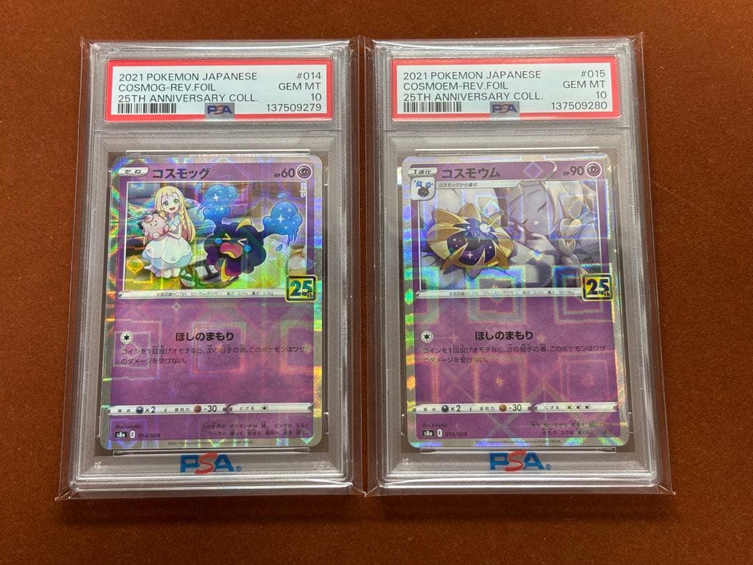 【高騰中】リーリエ コスモウム 25th スクエアミラーPSA10連番