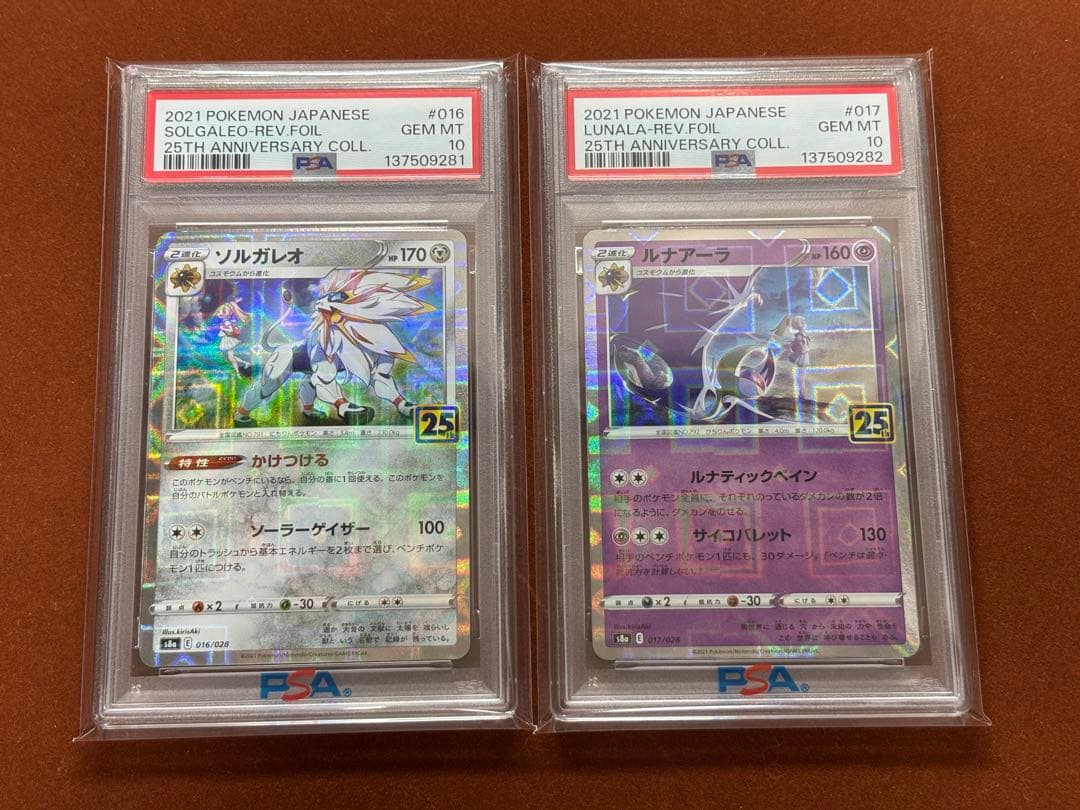 【高騰中】リーリエ コスモウム 25th スクエアミラーPSA10連番