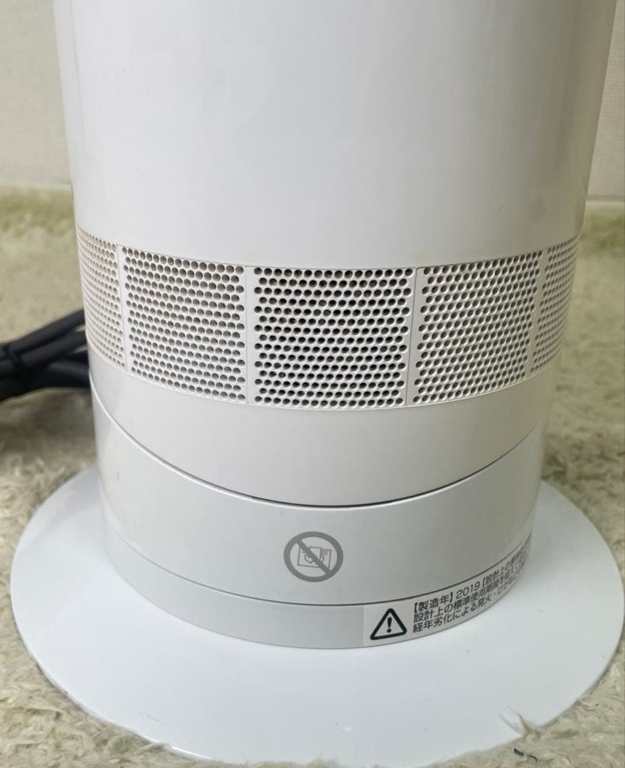 ダイソン「hot+ cool」 AMO9-WN ホワイト Dyson