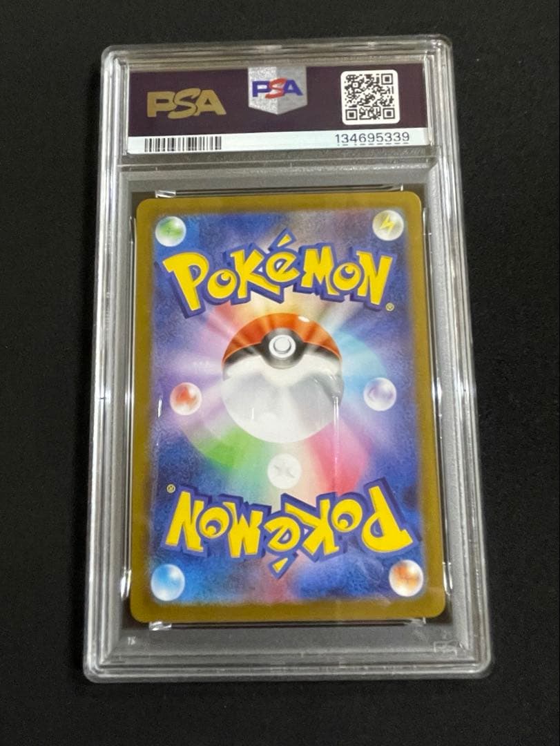 ス*ヨ様 ガマゲロゲAR PSA10