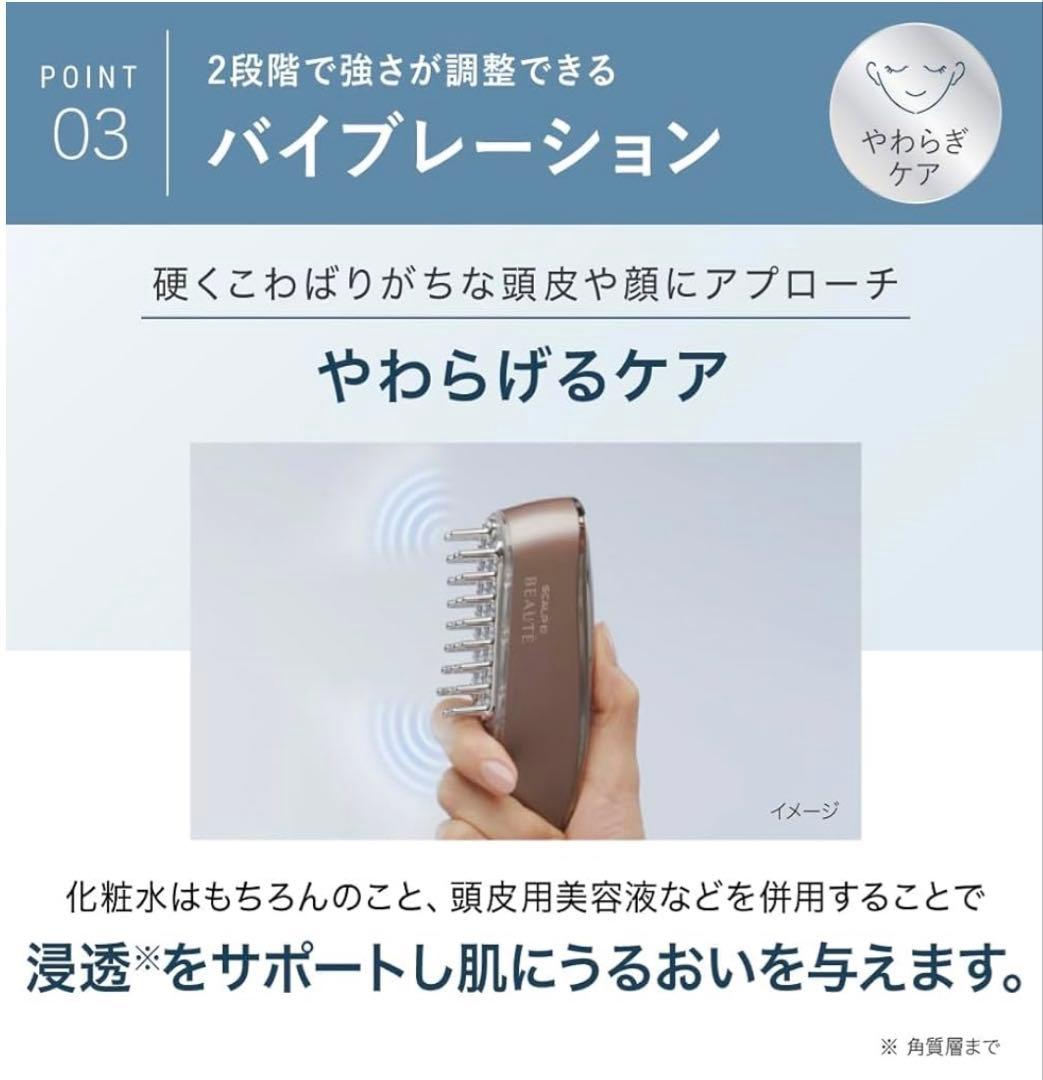 スカルプD ボーテ EMS美顔器