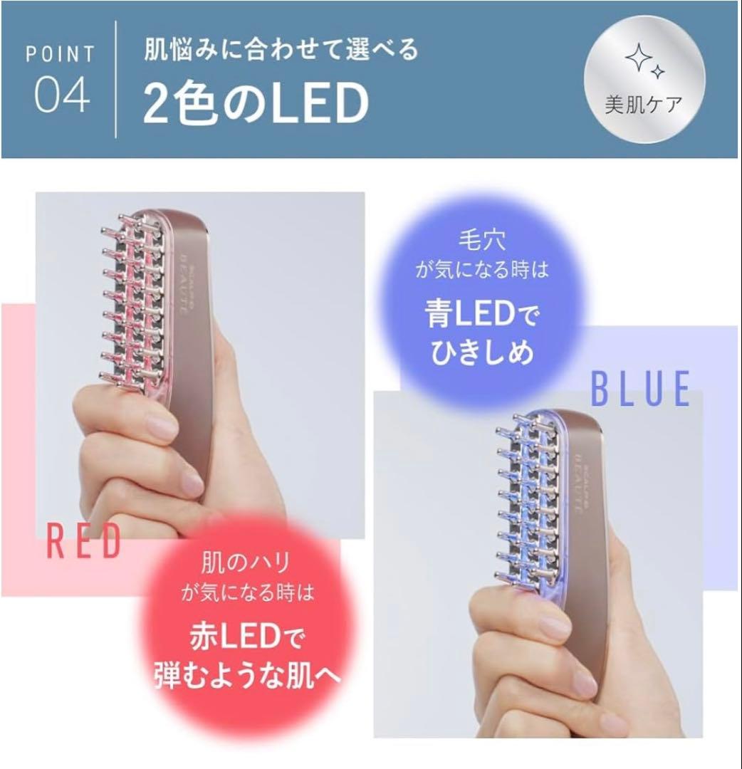 スカルプD ボーテ EMS美顔器