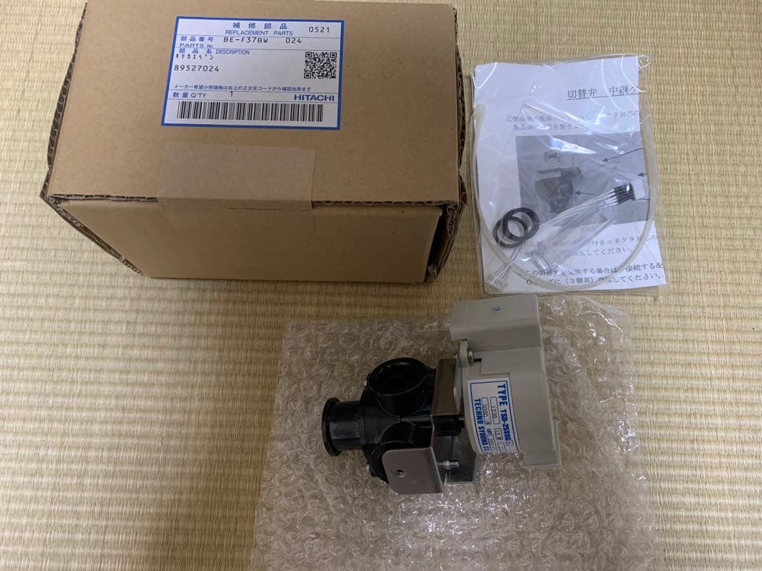 新品★日立 電気温水器 切替弁 89527024 BE-F37BW キリカエベン