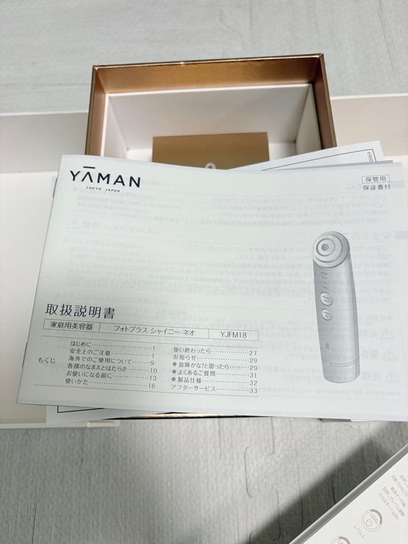 YA-MAN フォトプラス　シャイニーネオ　ゴールド　2024年