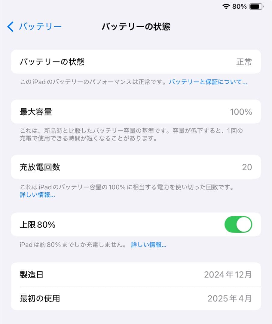 iPad Air M2 11インチ＋apple pencil pro